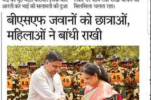 Shabd Shastra