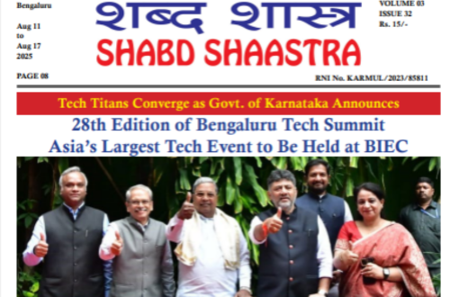 Shabd Shastra