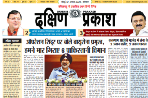 Shabd Shastra