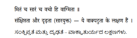 Indian Languages Quote