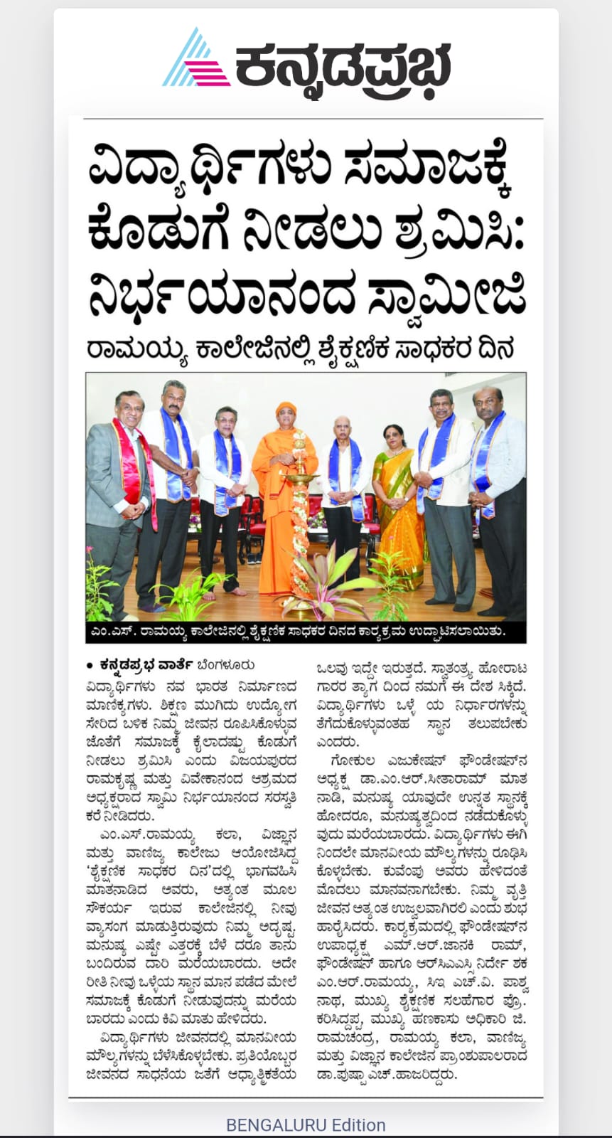 Vijay Vani News